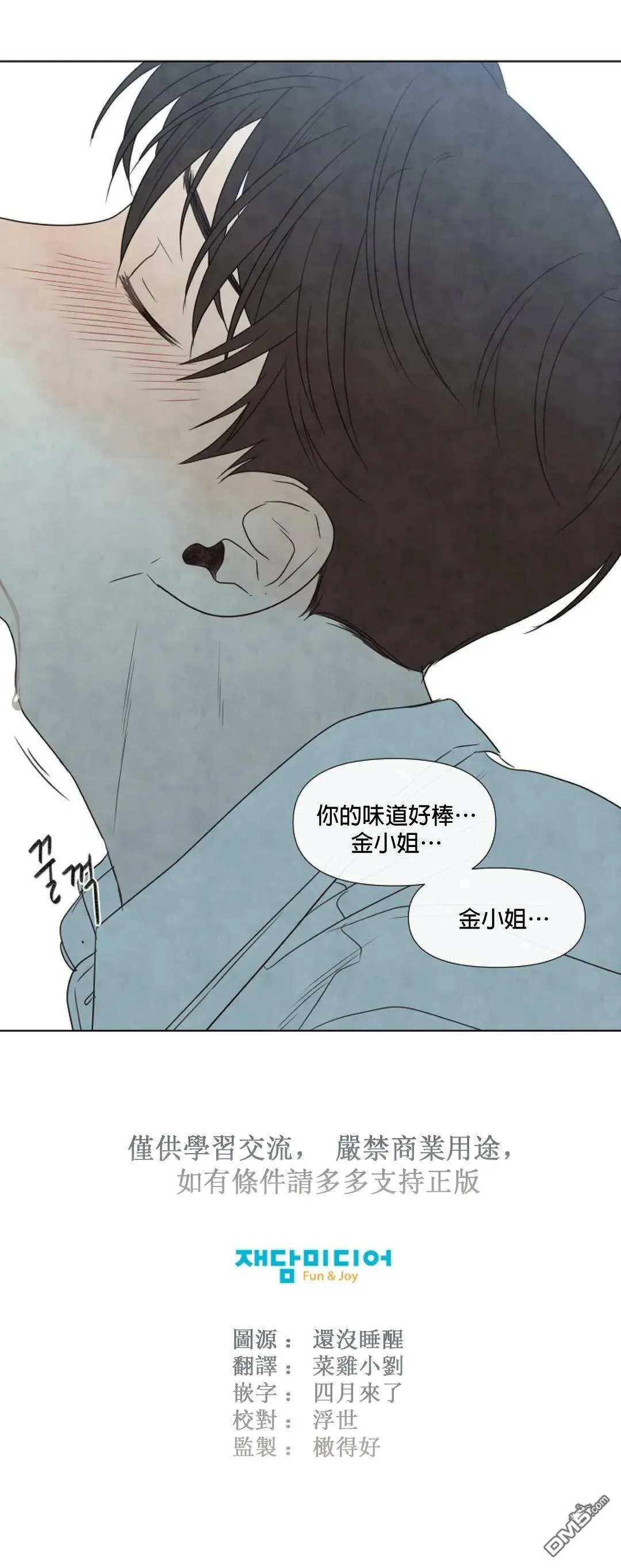第9话  第42页