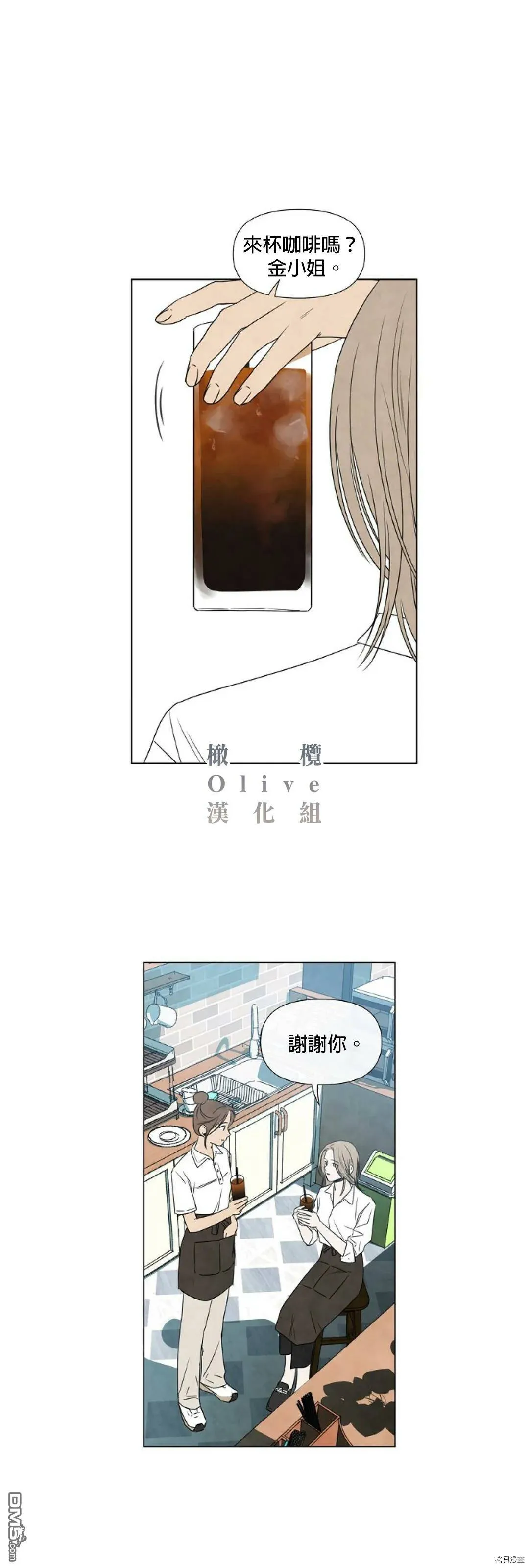 第10话  第3页