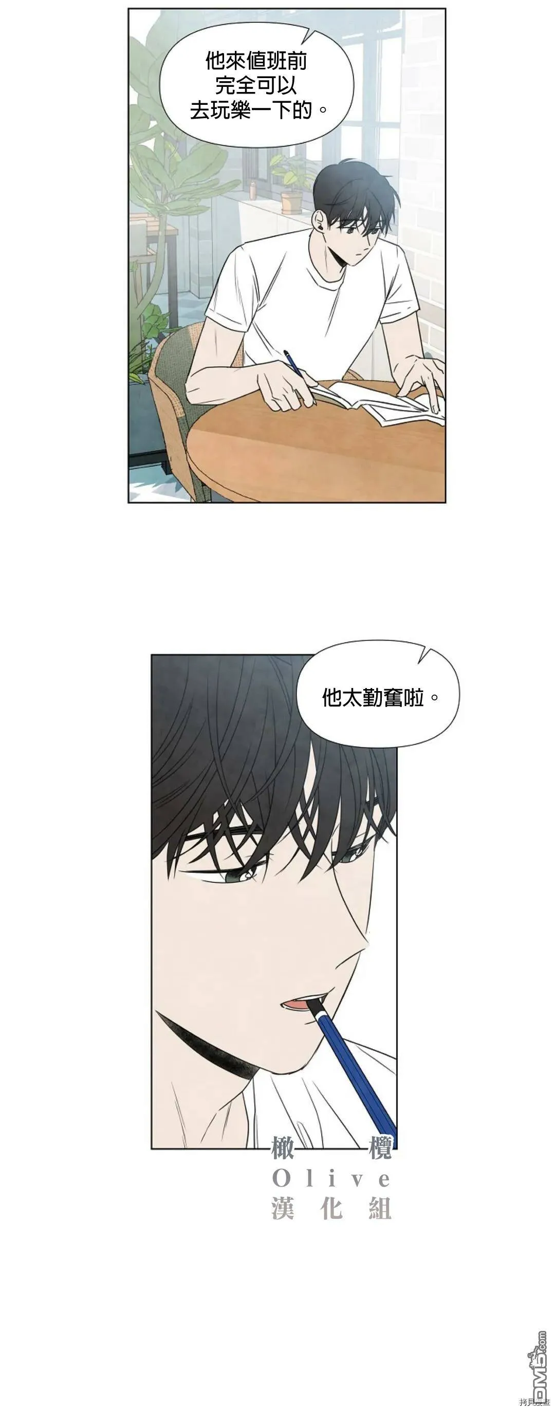 第10话  第5页