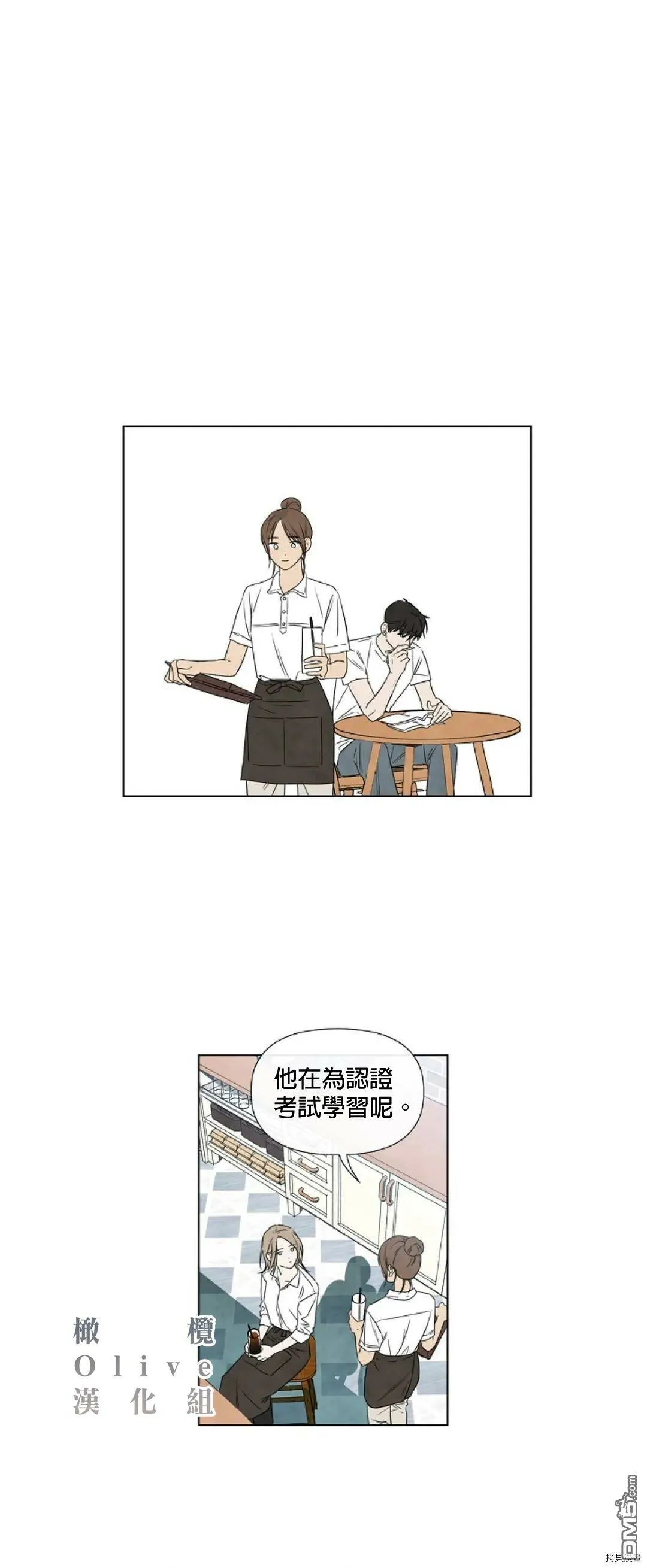第10话  第9页