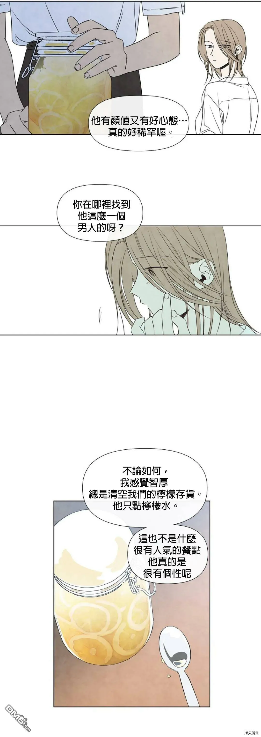 第10话  第10页