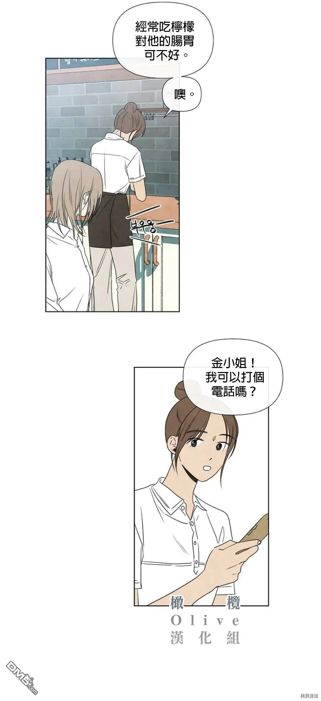 第10话  第11页