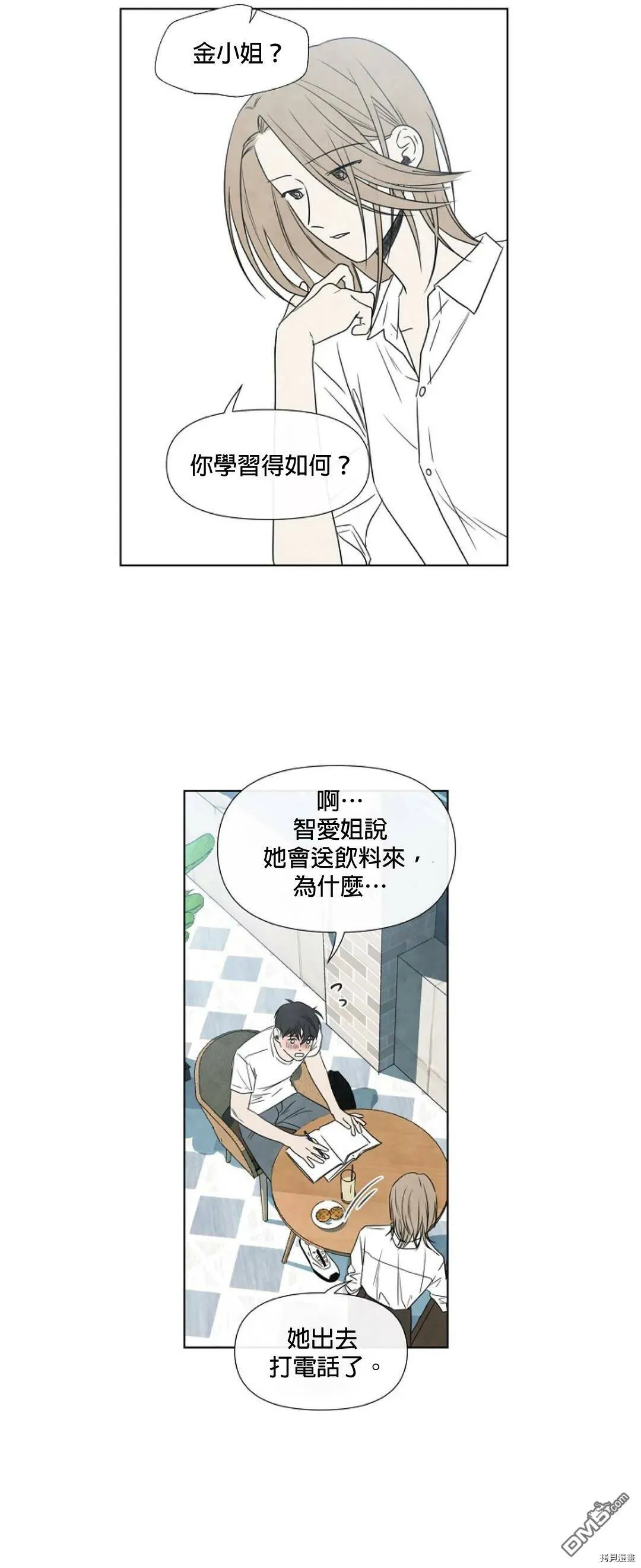 第10话  第15页