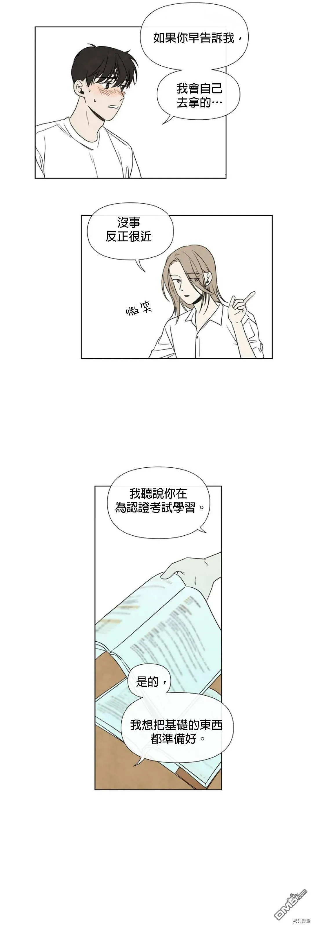 第10话  第16页