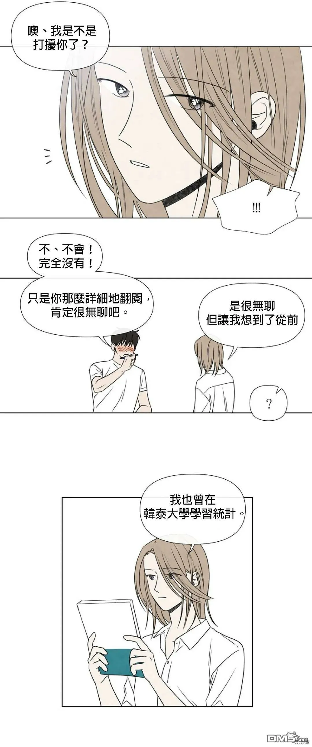 第10话  第18页