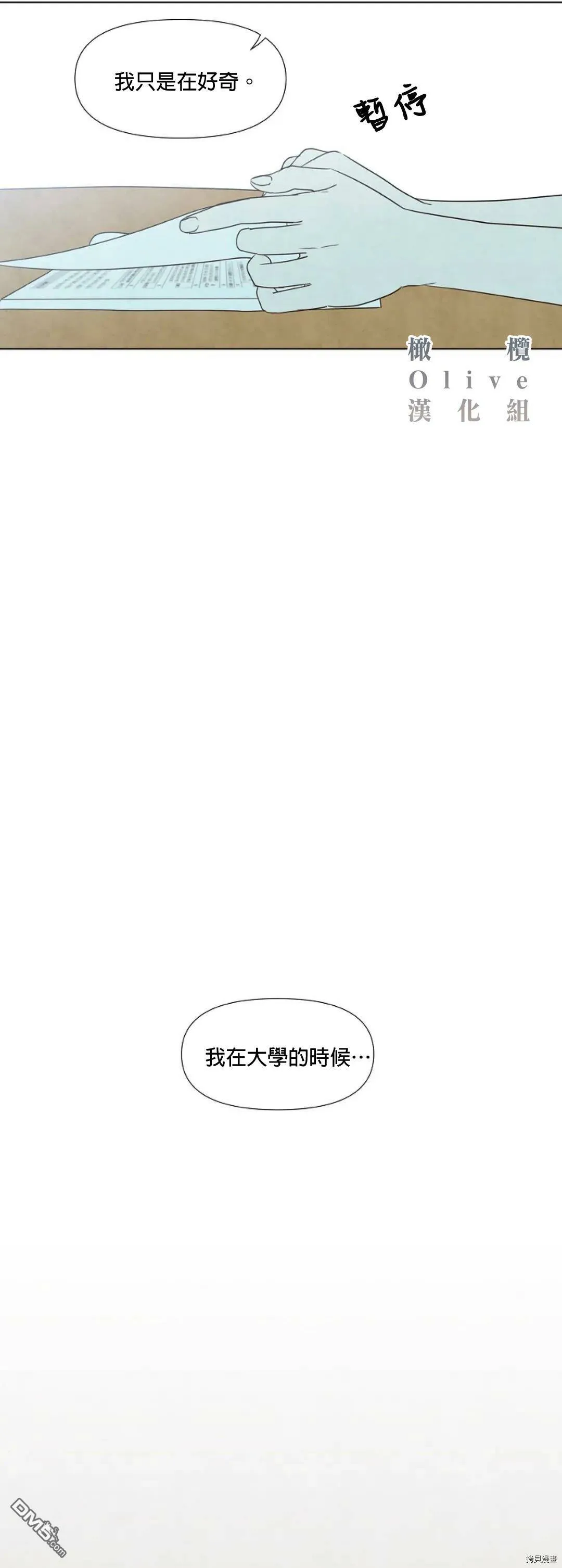第10话  第21页