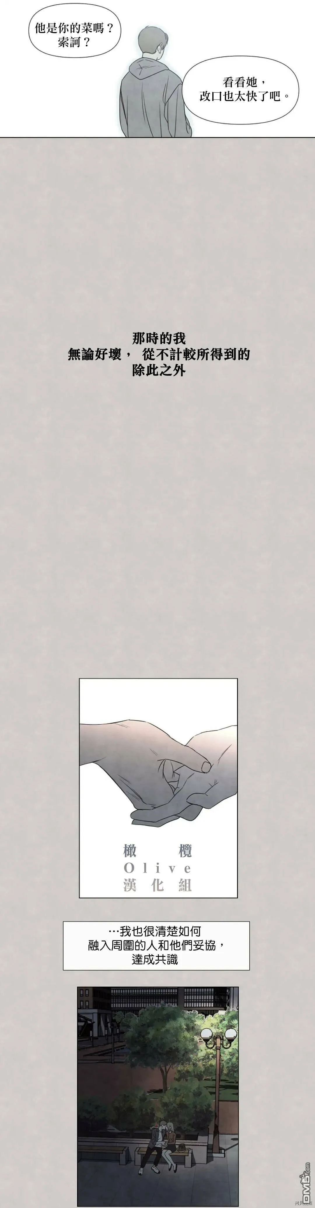 第10话  第29页