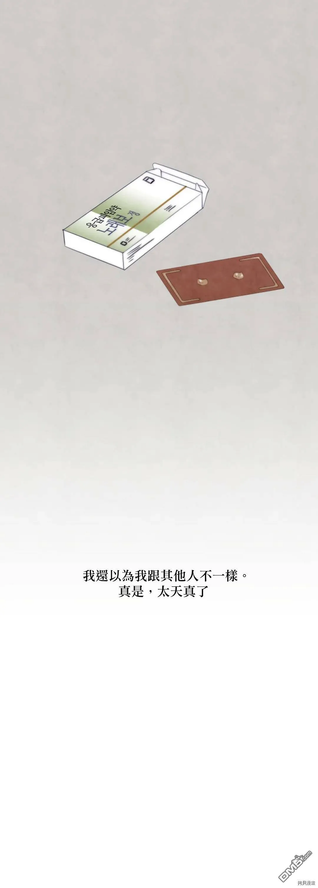 第10话  第32页