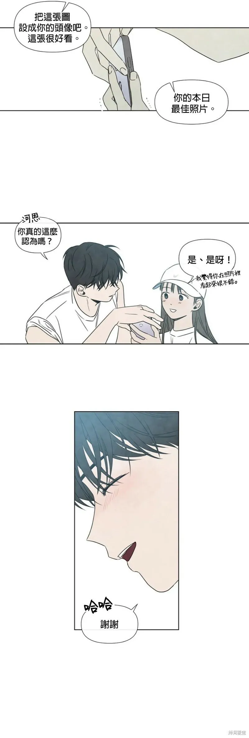 第11话 第8页