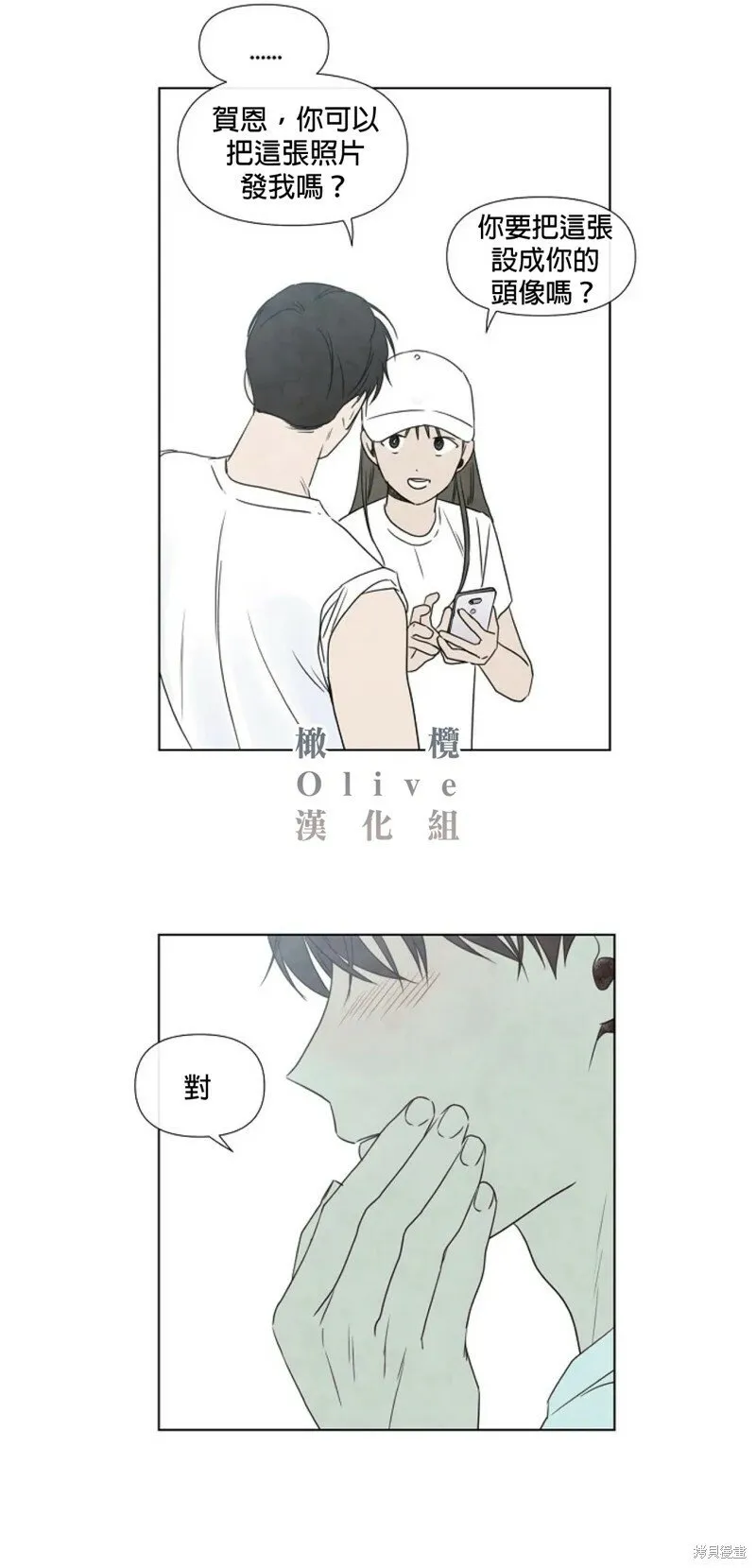 第11话 第9页