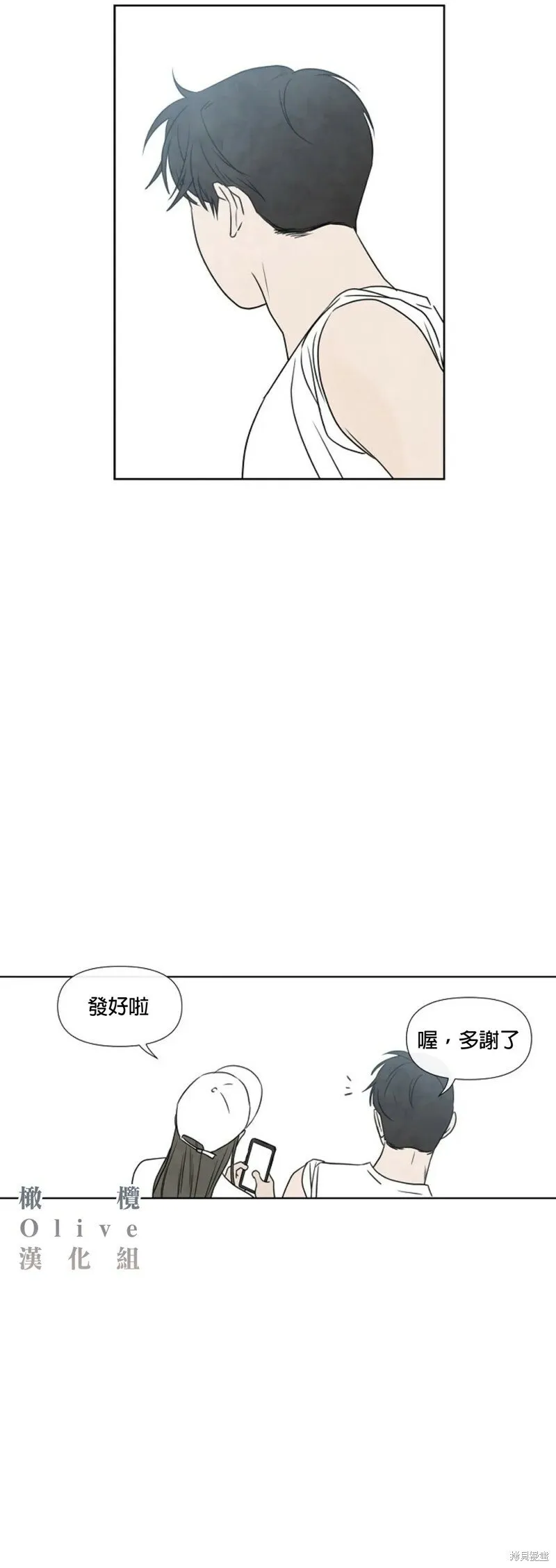第11话 第11页