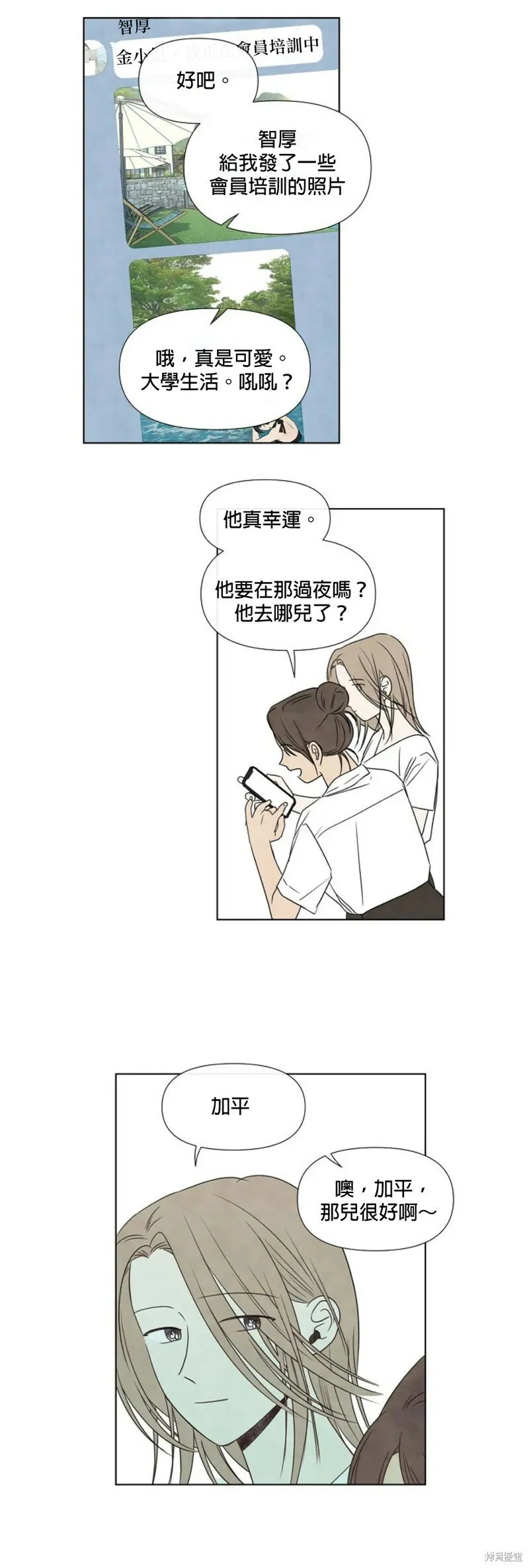 第11话 第16页