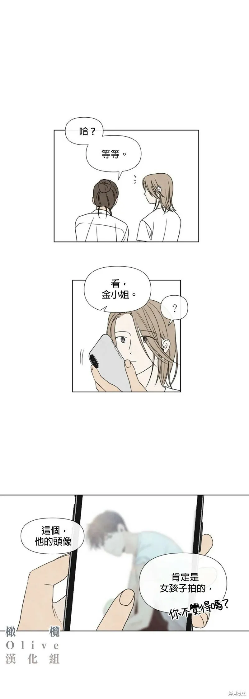 第11话 第17页