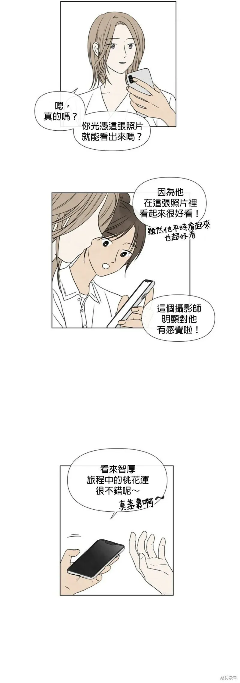 第11话 第18页