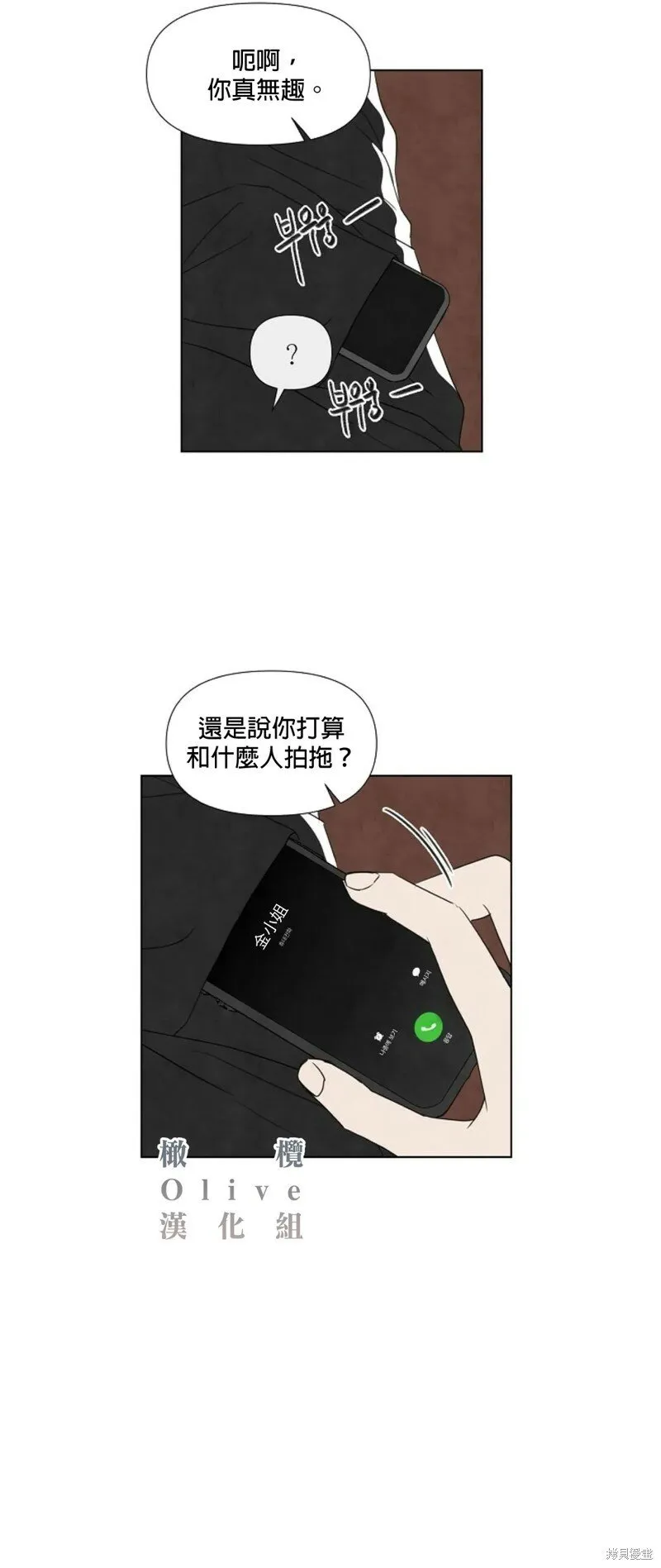 第11话 第29页