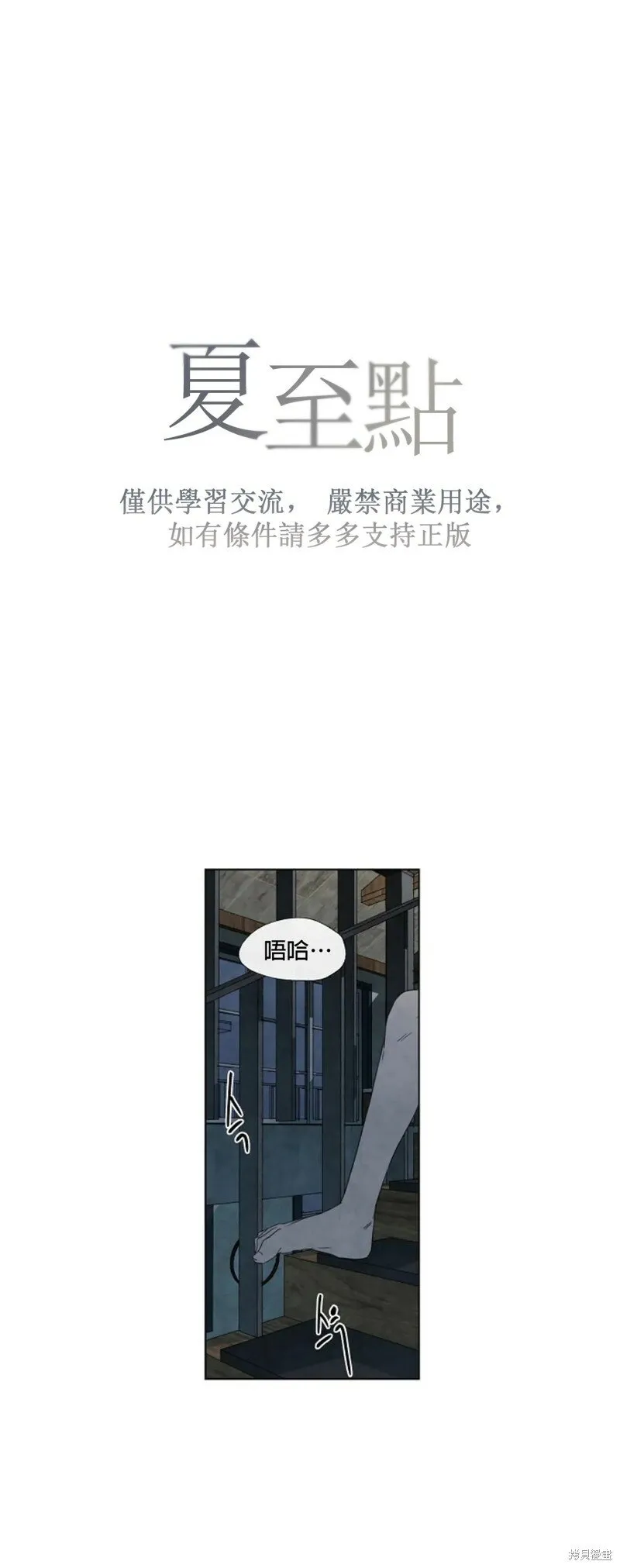 第13话 第1页