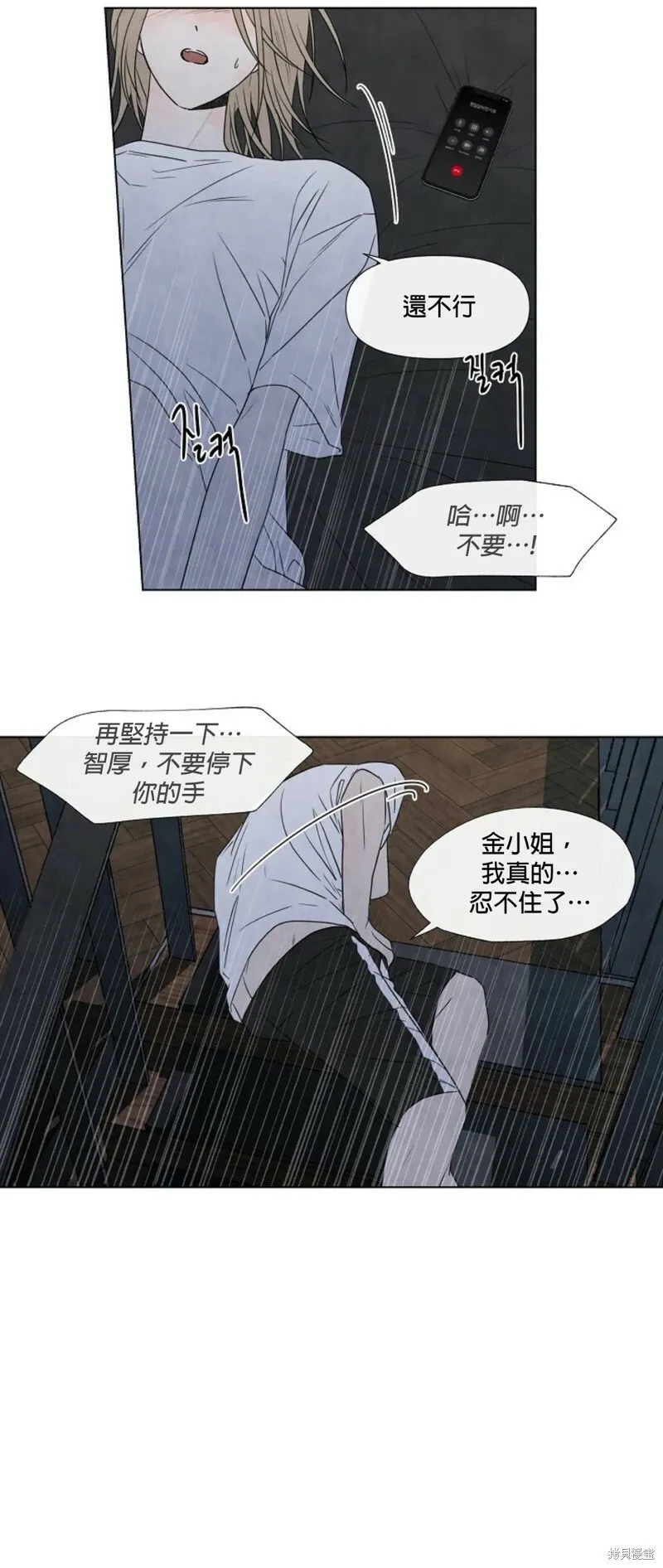 第13话 第5页