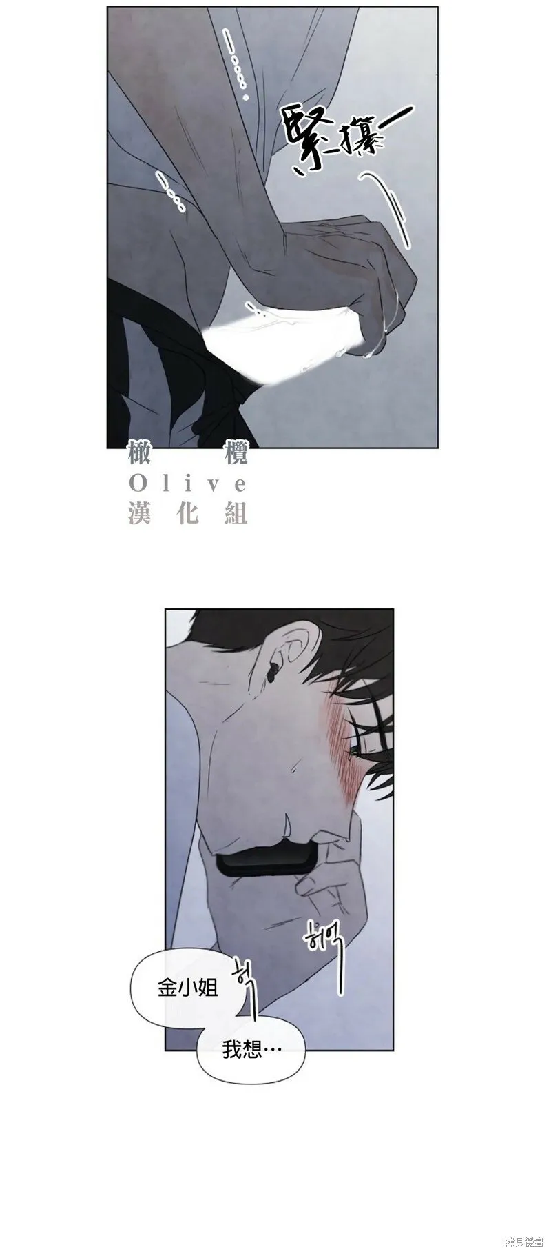 第13话 第6页