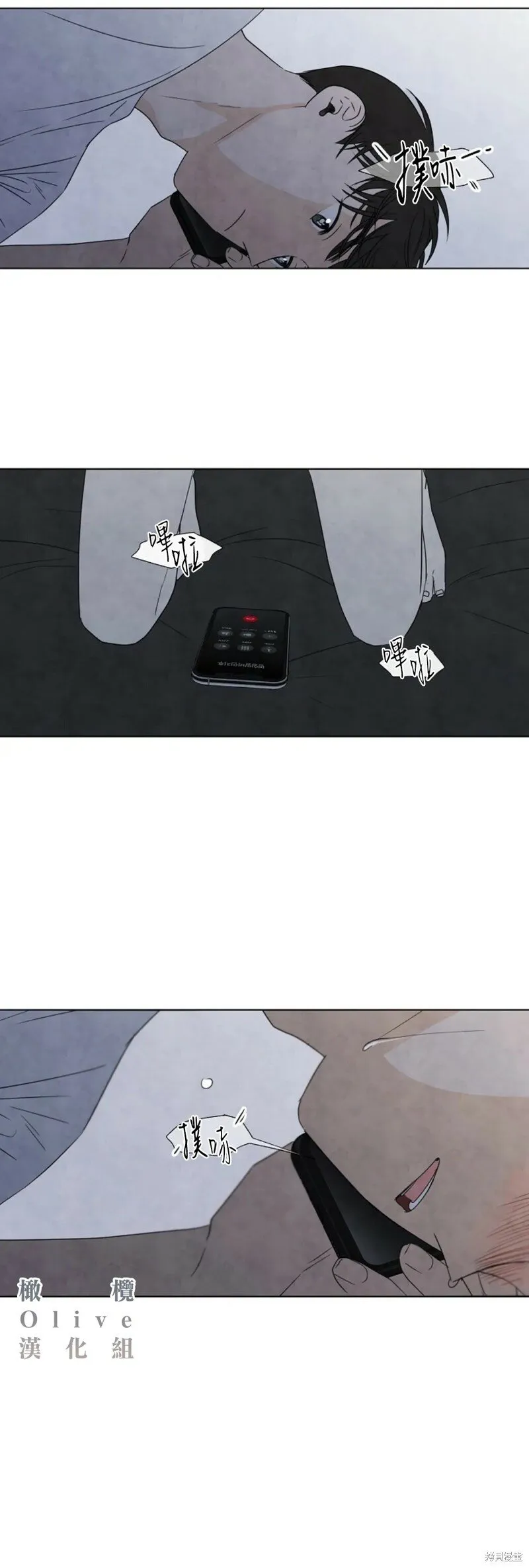 第13话 第8页