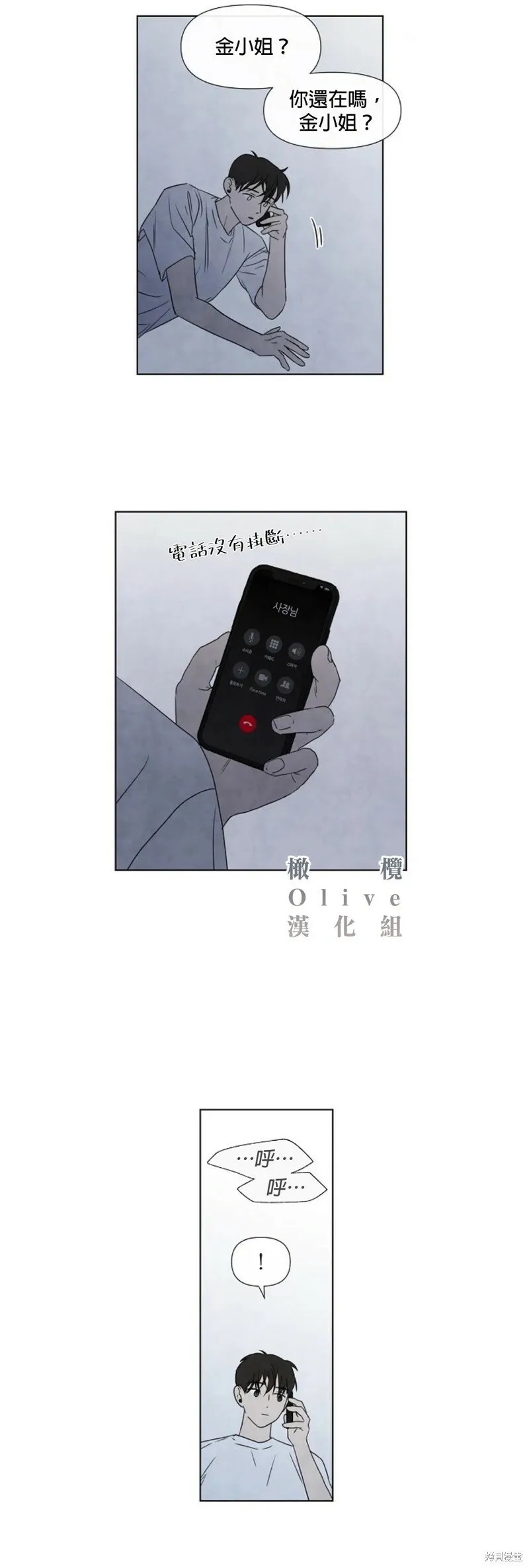 第13话 第14页