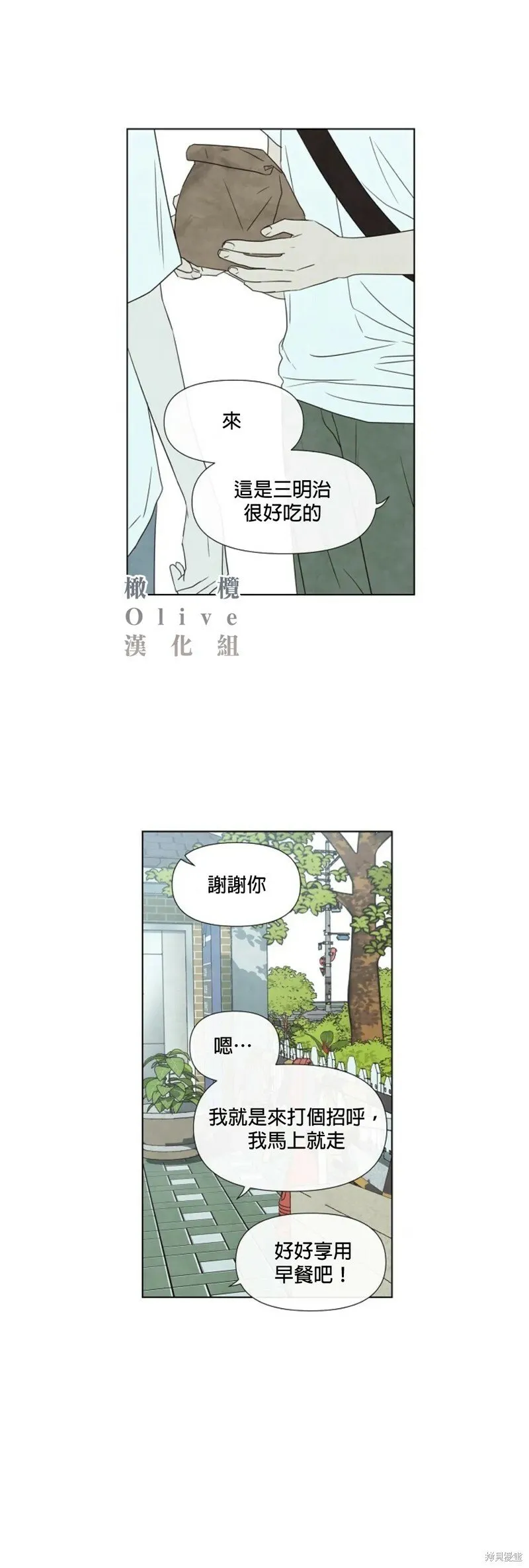 第13话 第28页