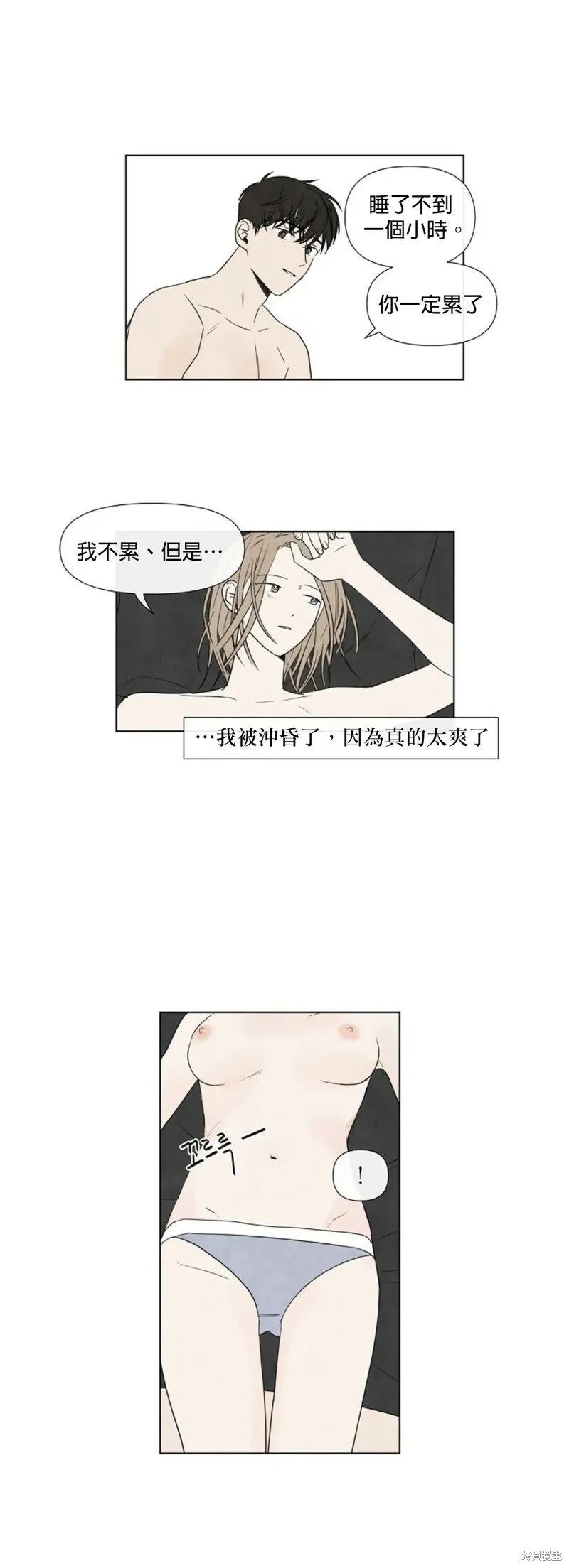 第15话 第3页
