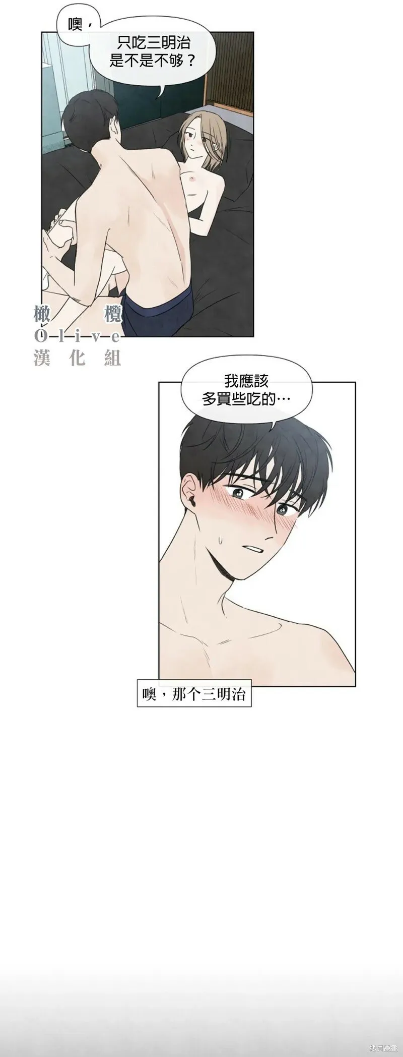 第15话 第4页