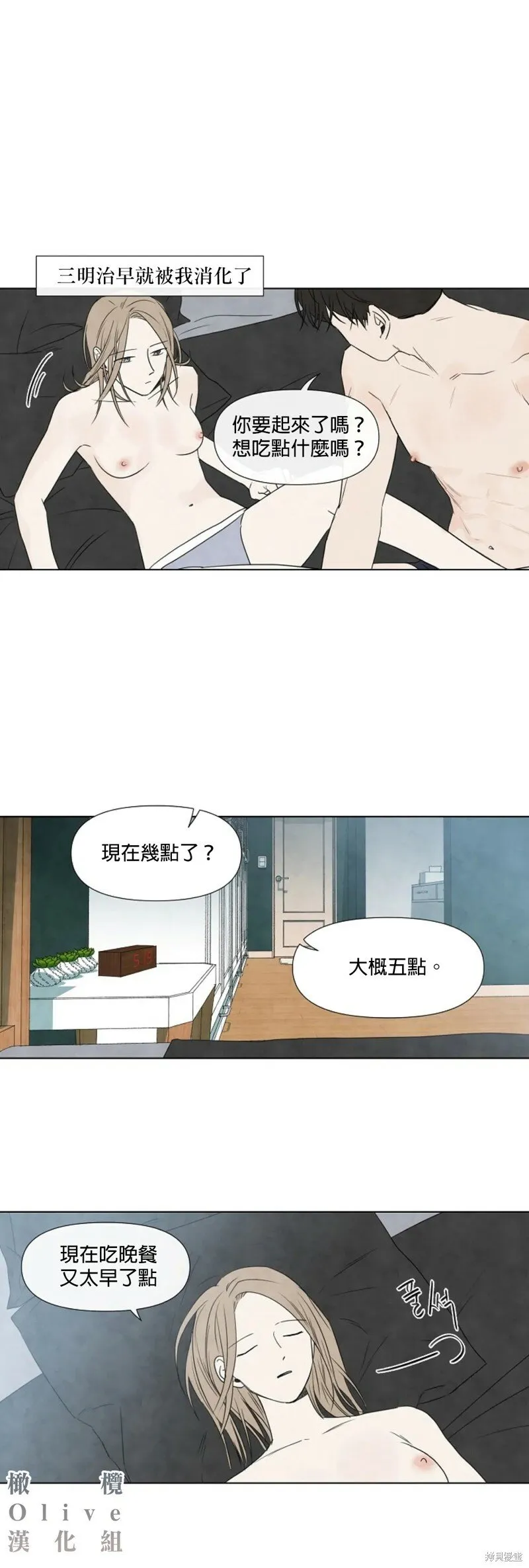 第15话 第8页