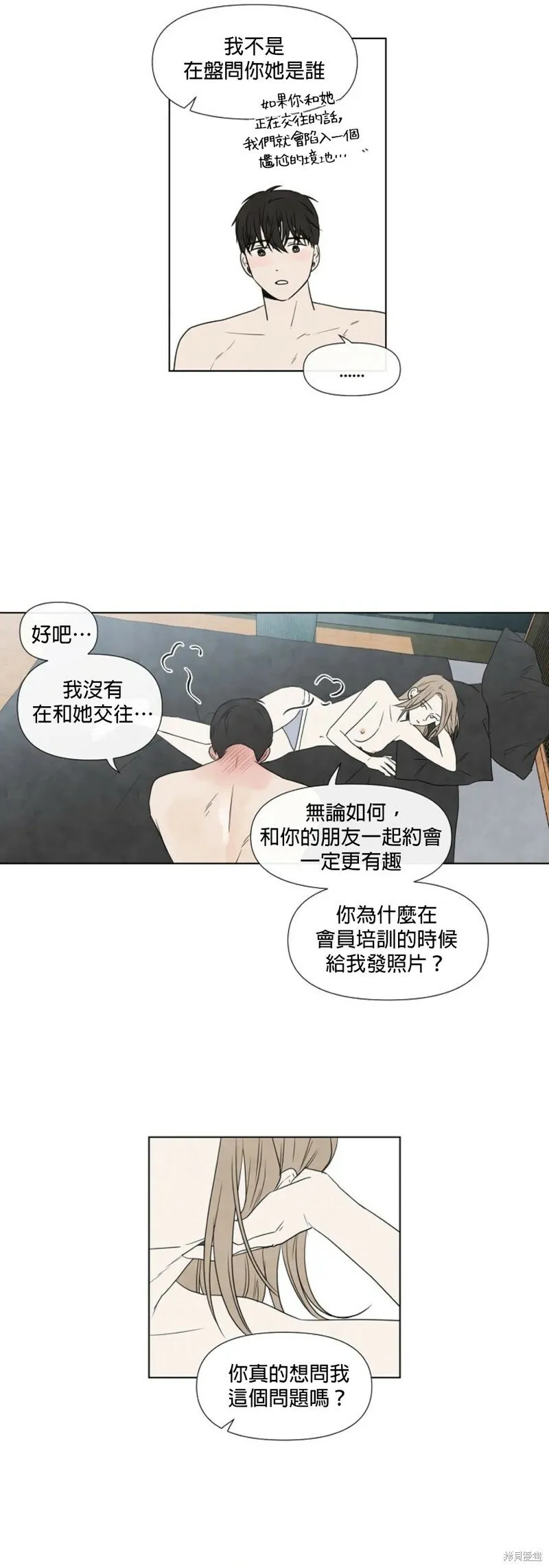 第15话 第17页