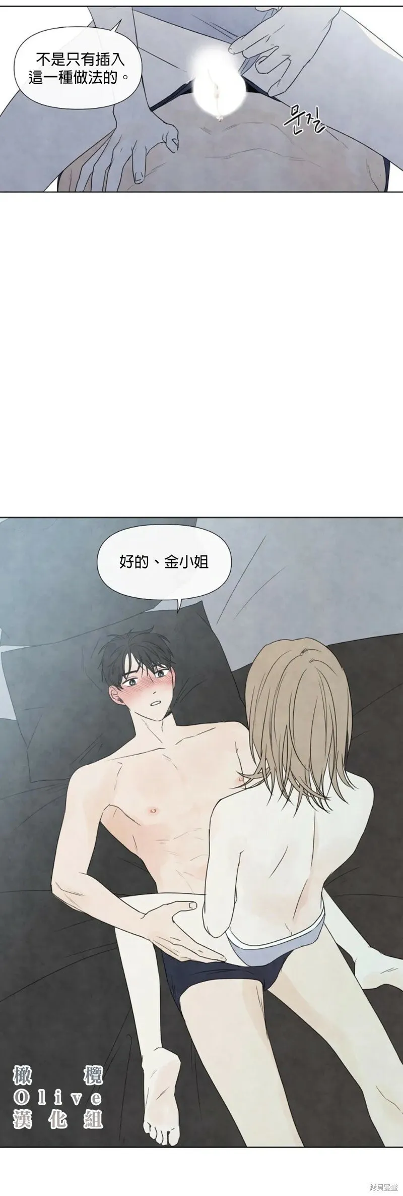 第15话 第32页