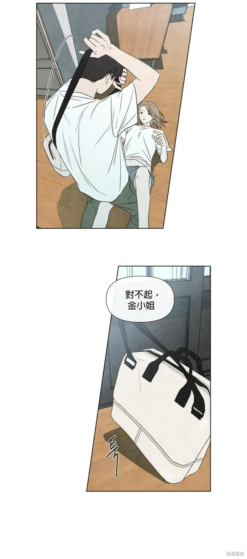 第14话 第3页