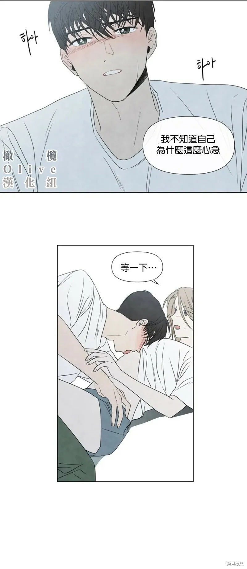 第14话 第4页