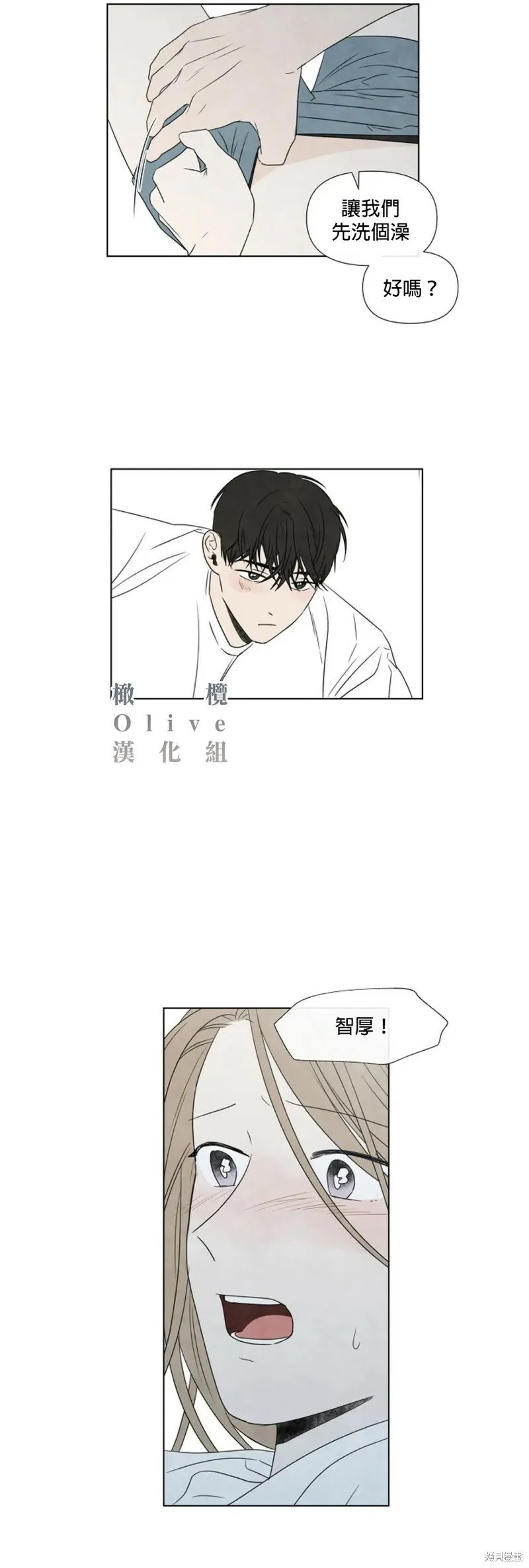 第14话 第6页