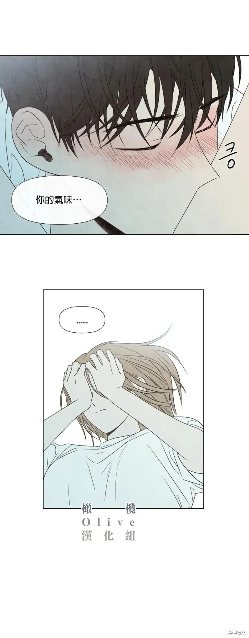 第14话 第8页