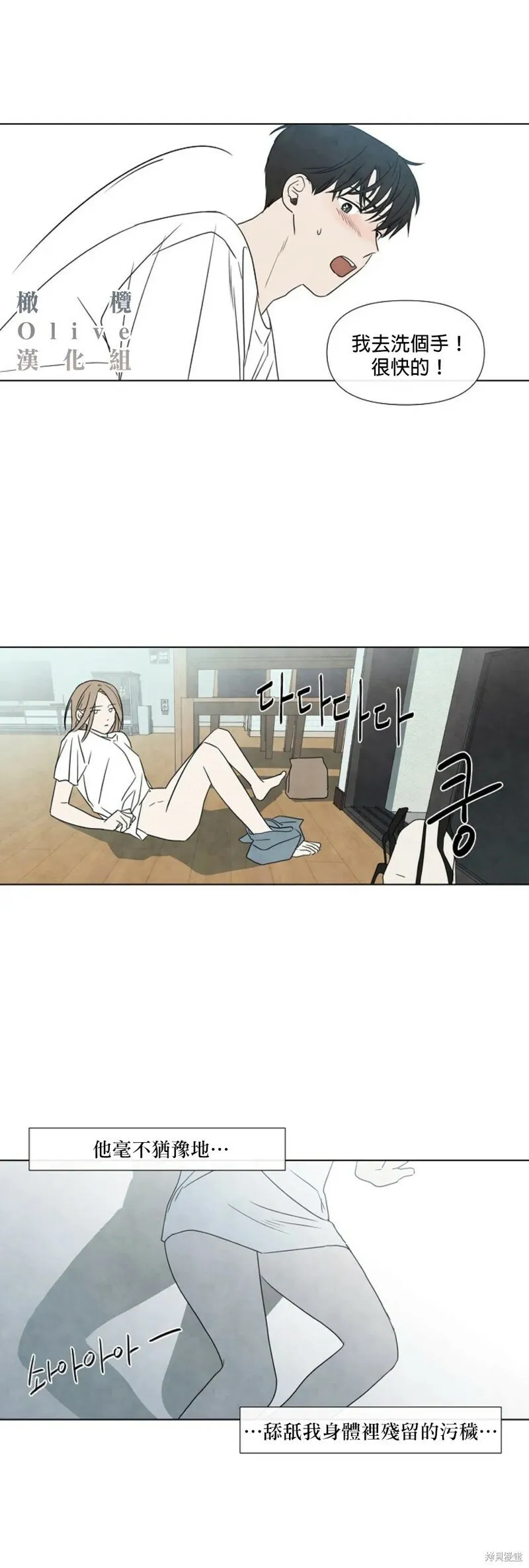 第14话 第14页