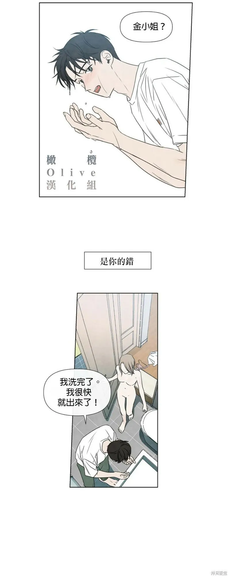 第14话 第18页