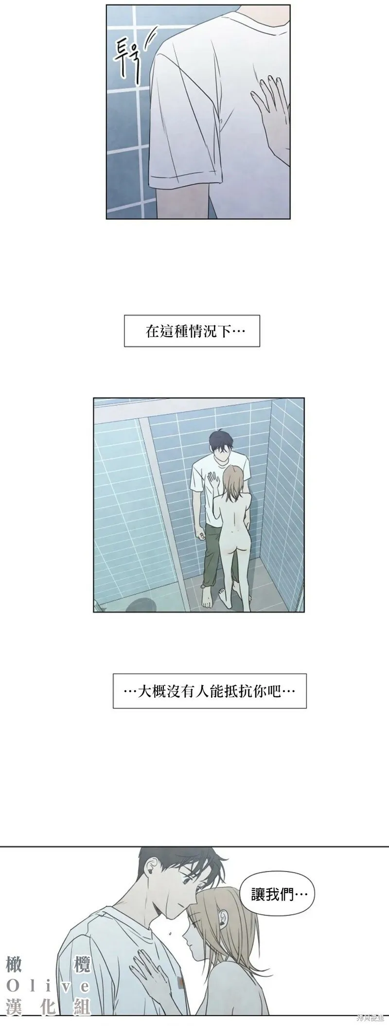 第14话 第20页