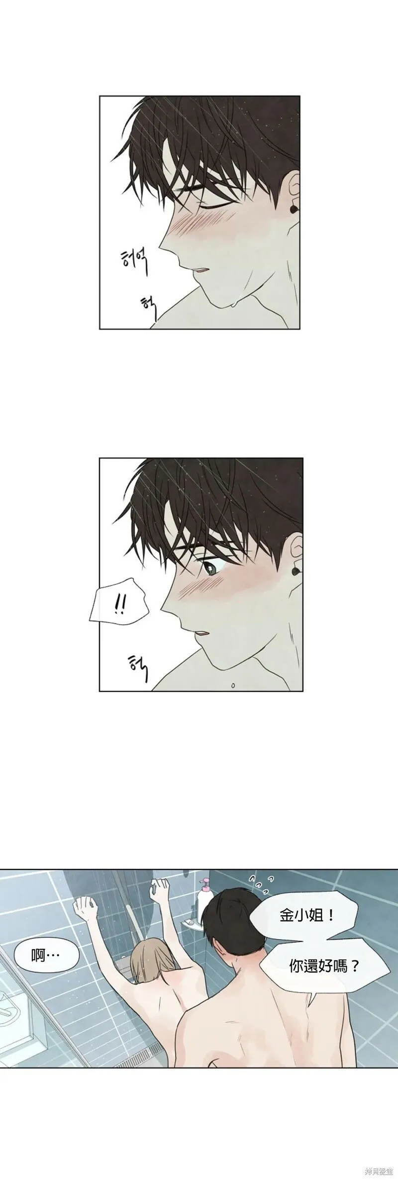 第14话 第29页
