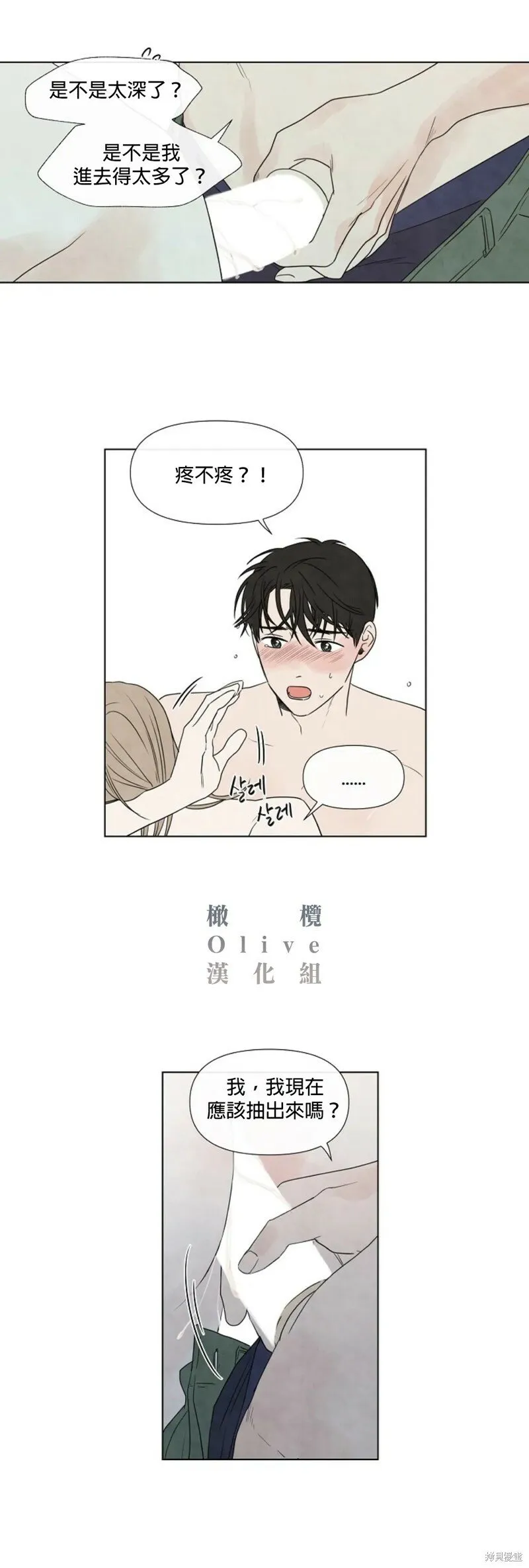 第14话 第30页