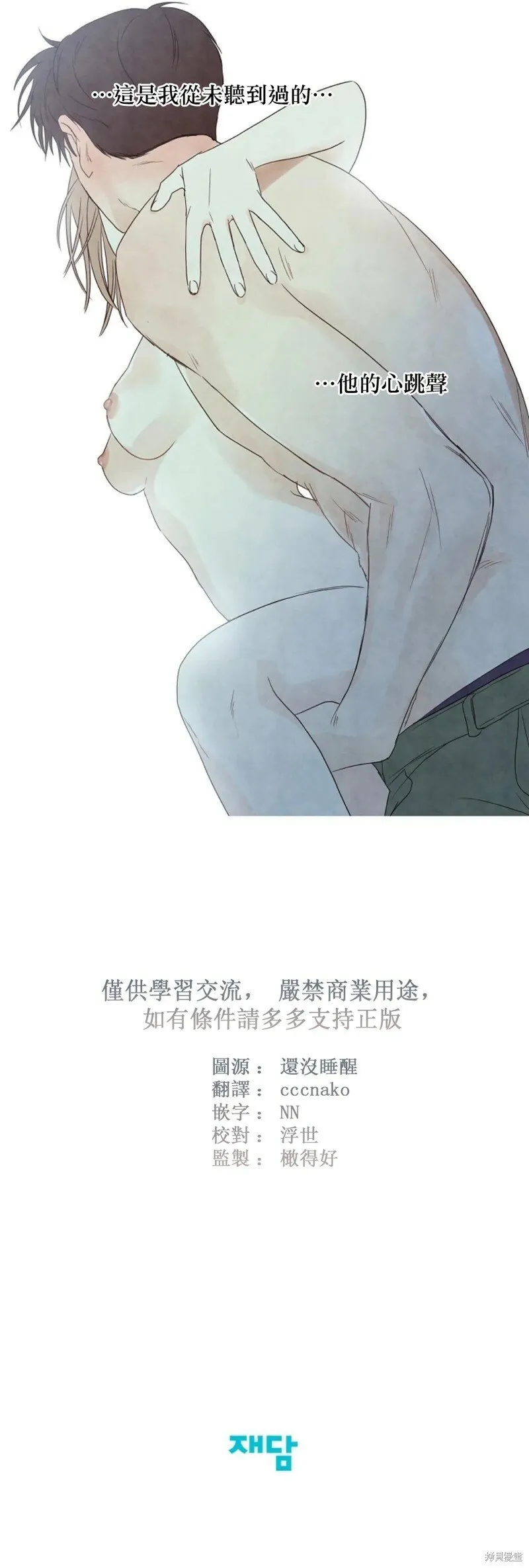 第14话 第37页