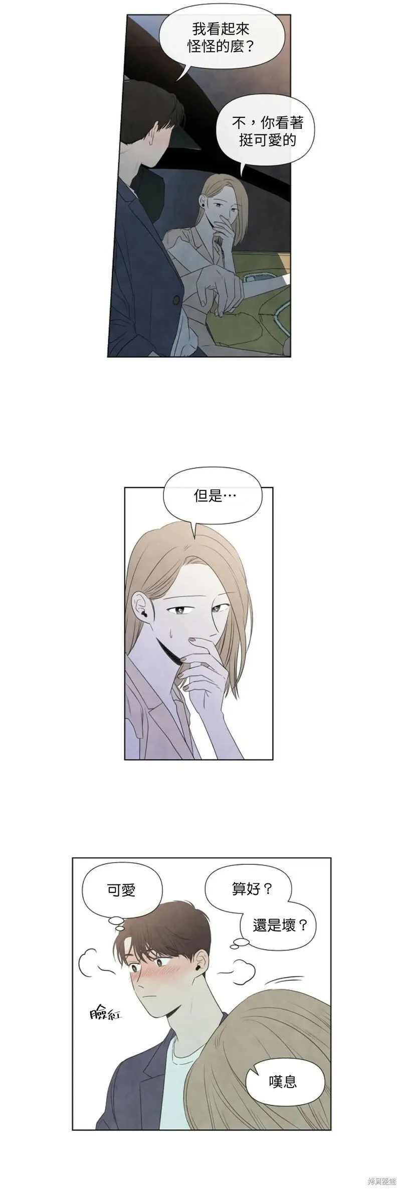 第17话 第3页