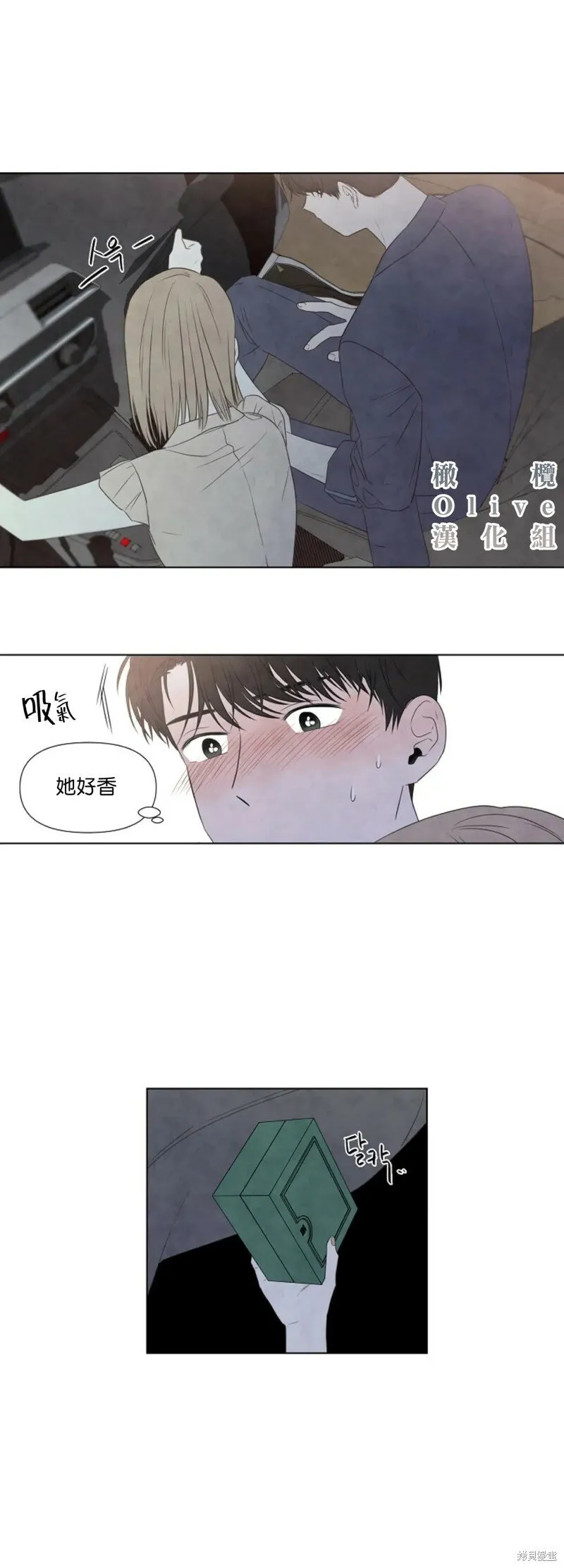 第17话 第4页
