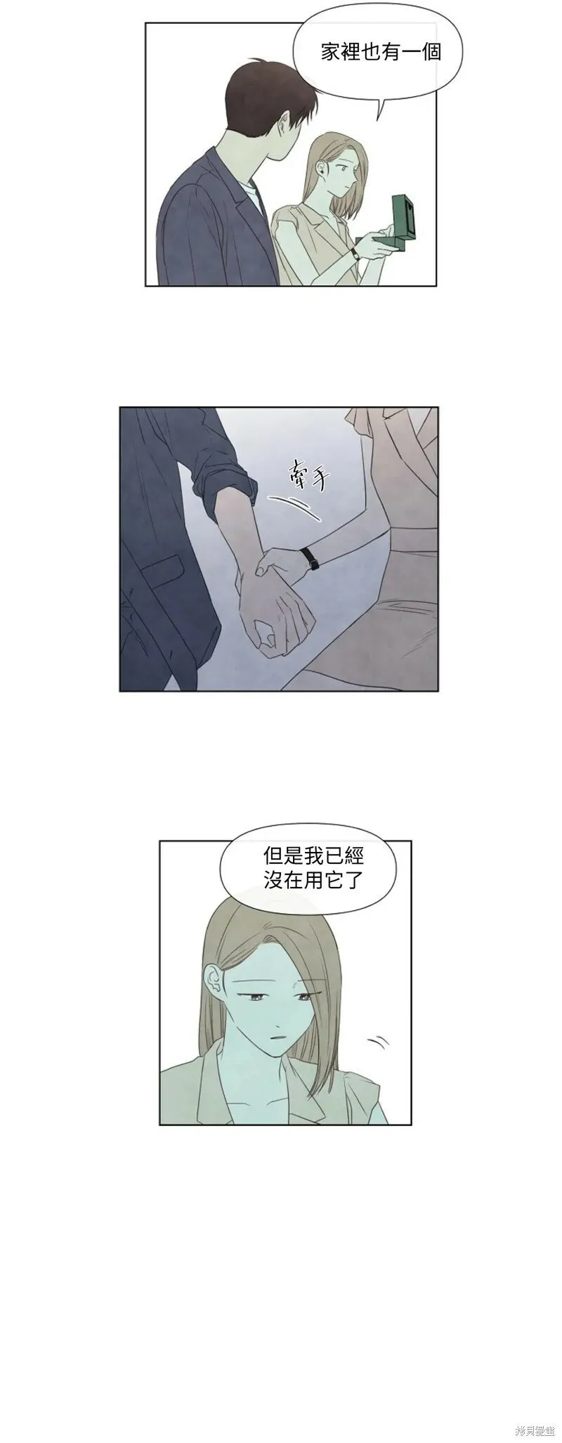 第17话 第5页