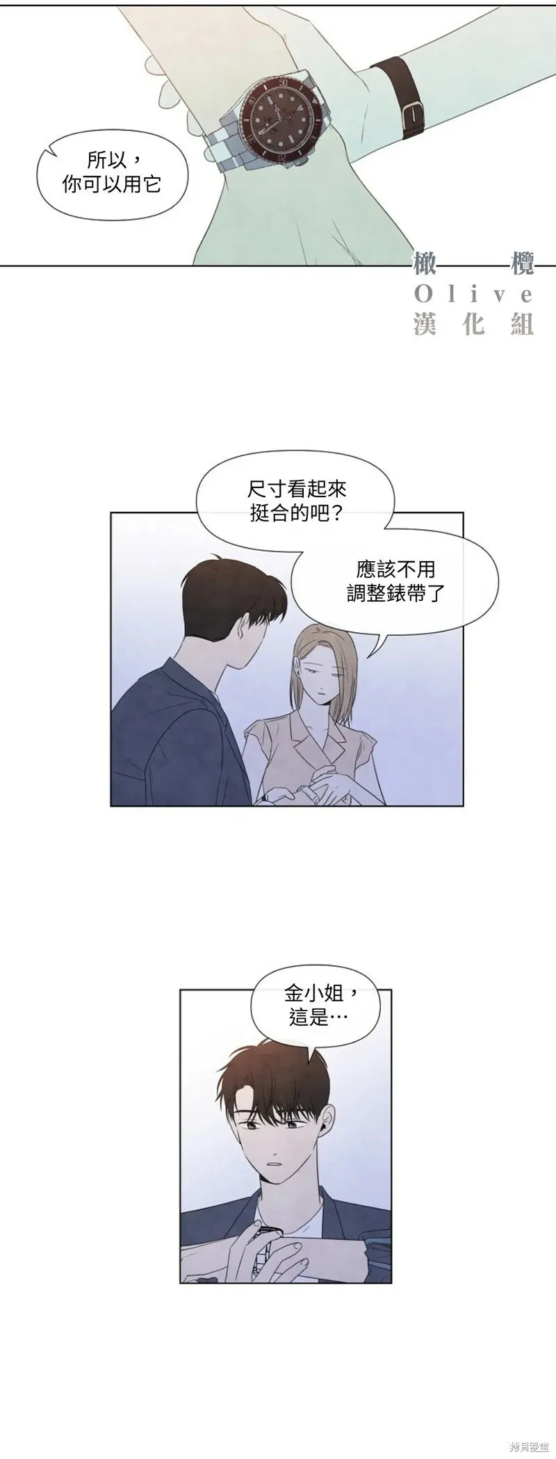 第17话 第6页