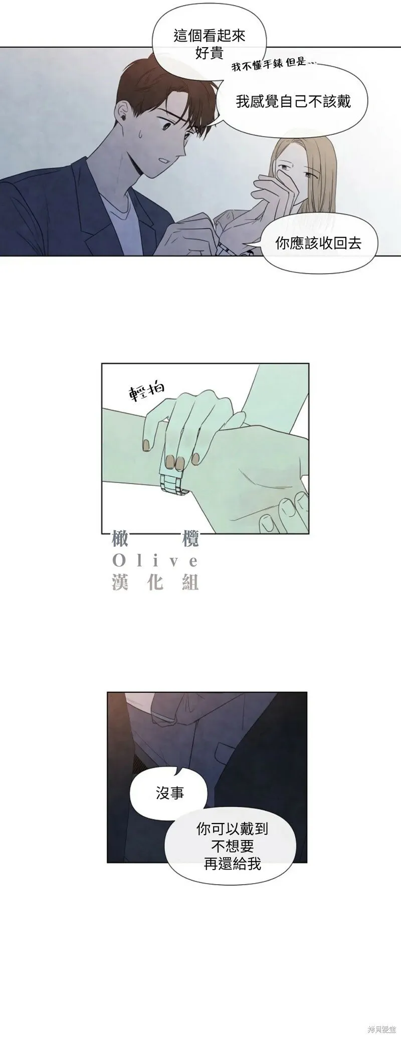 第17话 第8页
