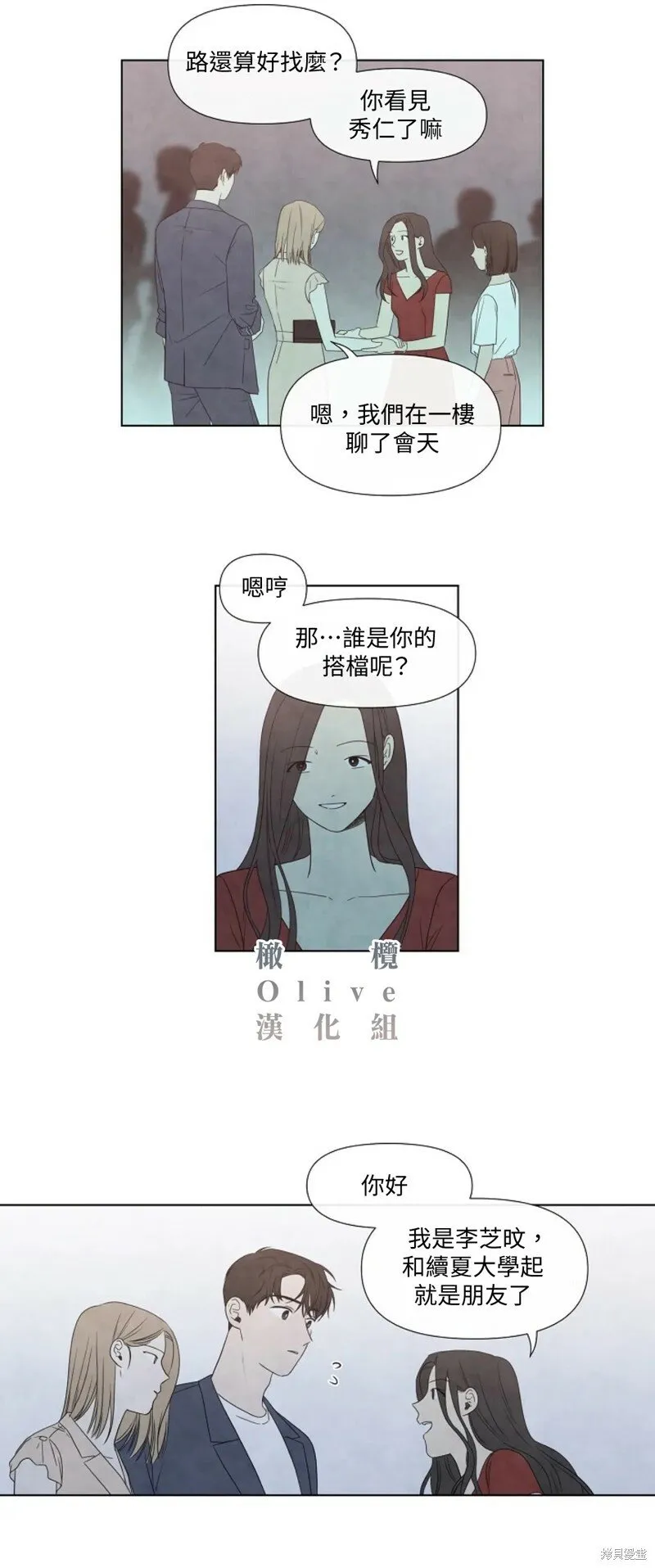 第17话 第12页