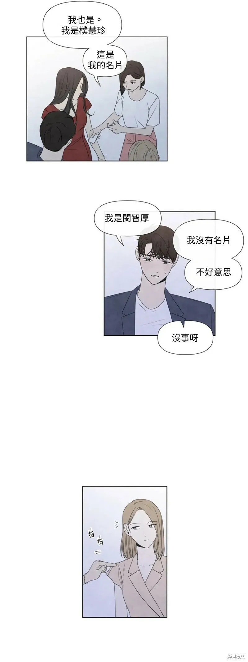 第17话 第13页