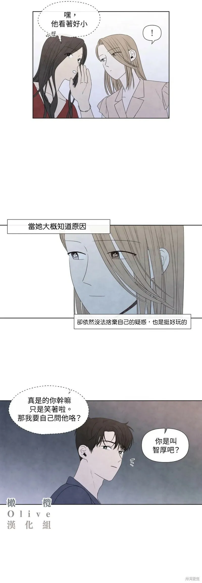 第17话 第14页