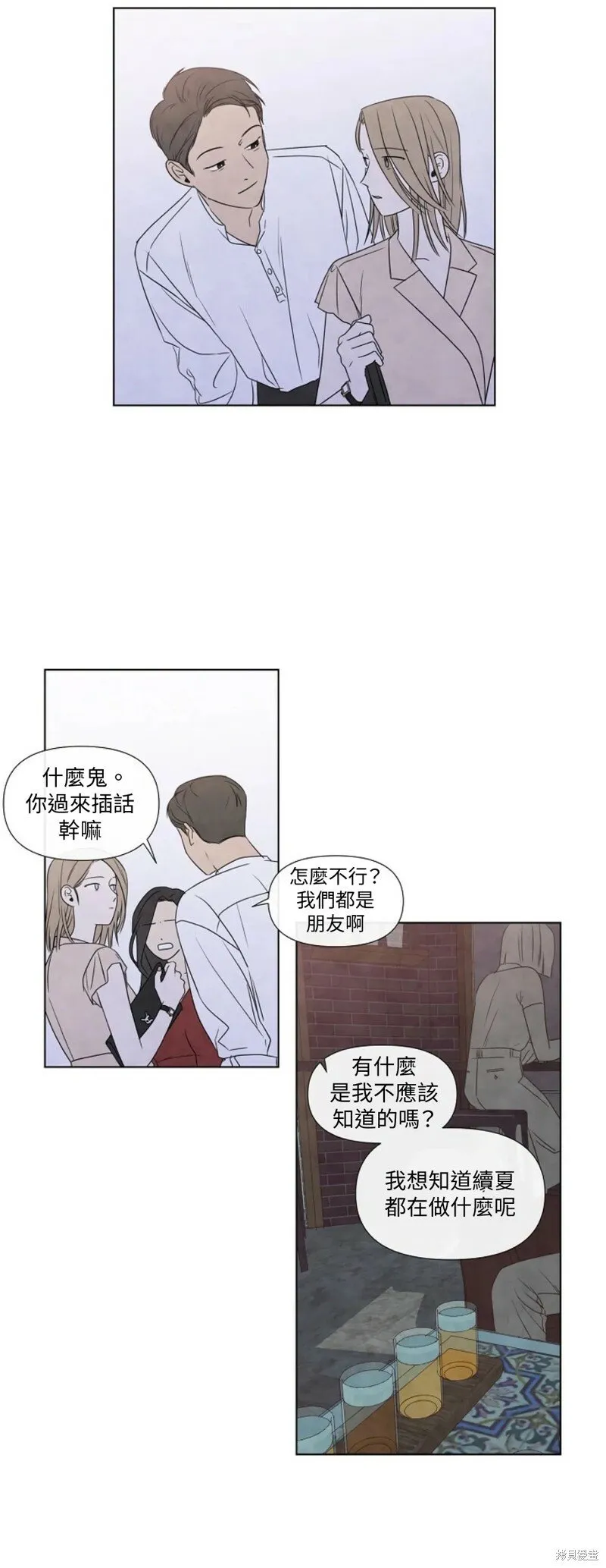第17话 第17页