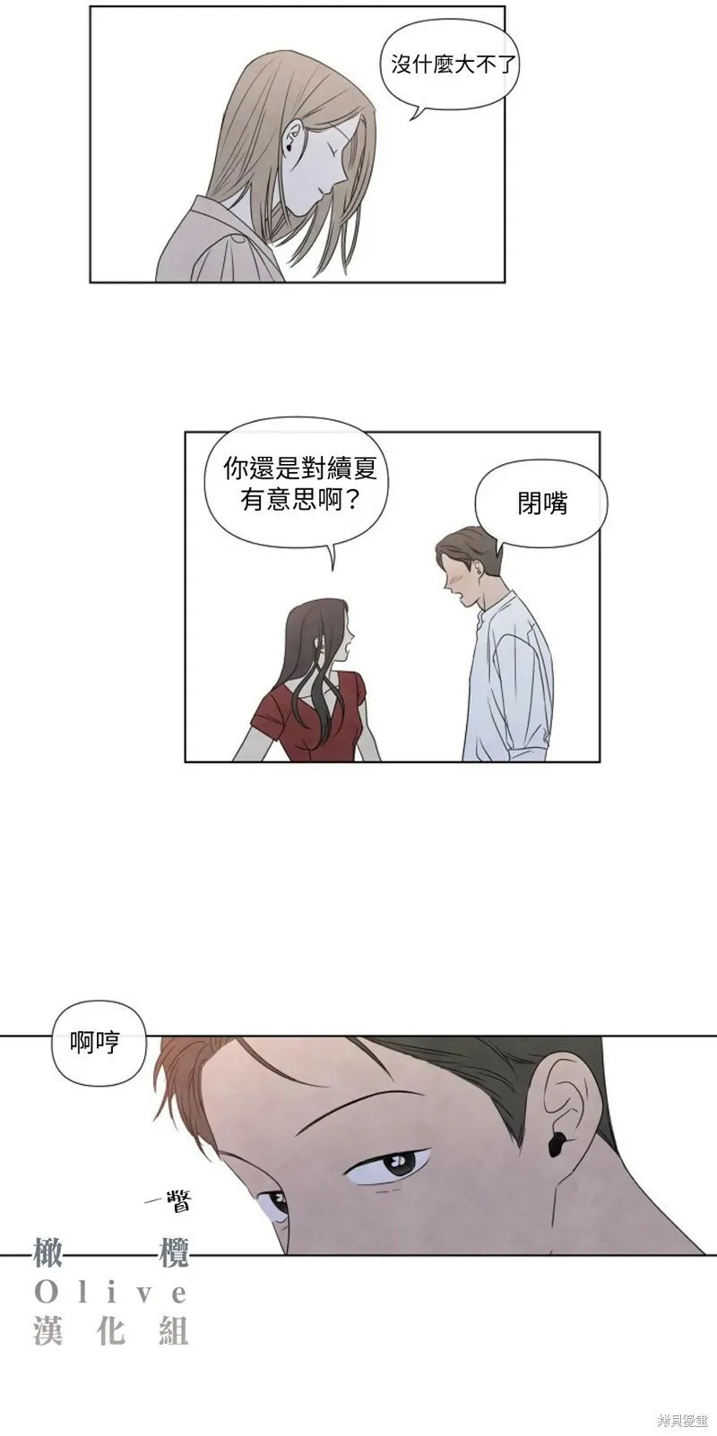 第17话 第18页